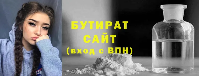 ОМГ ОМГ как войти  Невинномысск  БУТИРАТ бутик 