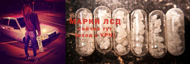 Лсд 25 экстази ecstasy  Невинномысск 