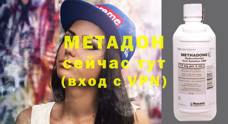 МЕТАДОН мёд  Невинномысск 